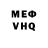 МЕТАДОН VHQ Suv R
