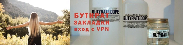 бутират Богородск