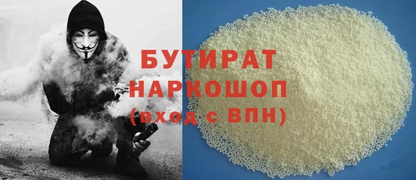 бутират Богородск